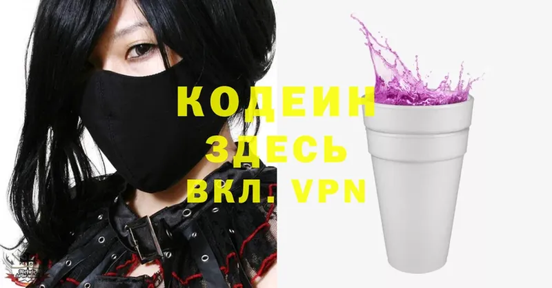 наркошоп  Ирбит  Codein Purple Drank 