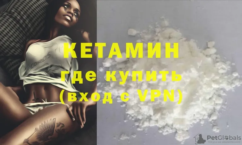 Кетамин ketamine  Ирбит 